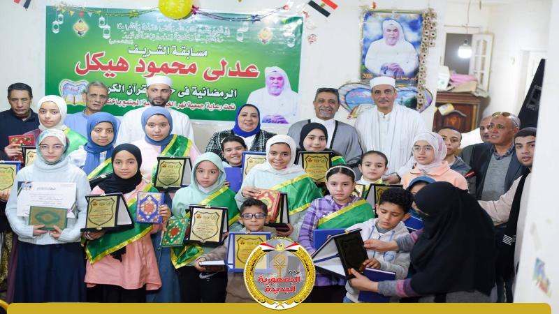 الجمهورية الجديدة