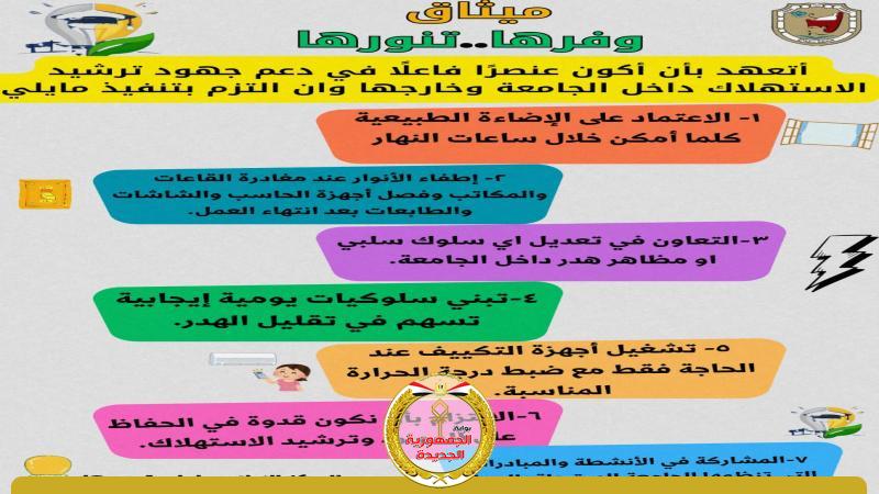 جامعة سوهاج 