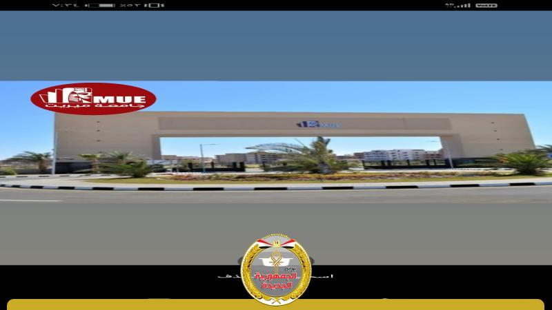 جامعة ميريت بسوهاج 