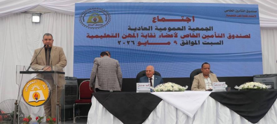”خلف الزناتى ” نقيب معلمين مصر يعلن اطلاق مشروع صحى متكامل للمعلمين  خلال الجمعية العمومية لصندوق الزمالة اليوم
