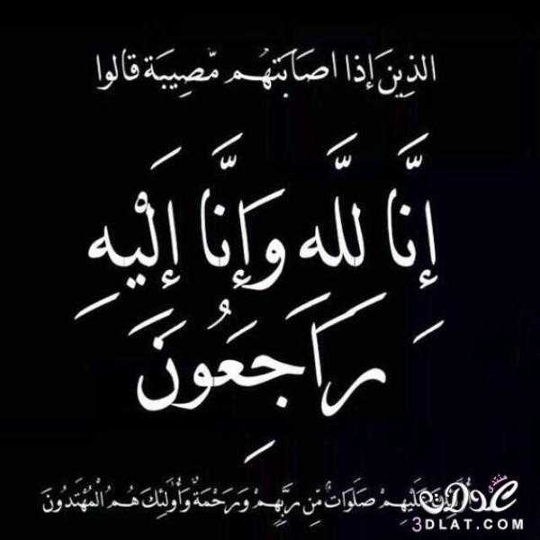 عزاء واجب