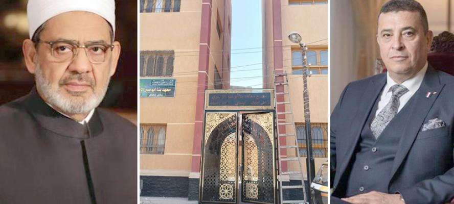 تحت مظلة الأزهر الشريف.. استعدادات مكثفة لافتتاح معهد فتيات بناأبو صير بعد تطويره وتحويله إلى صرح تعليمي متكامل