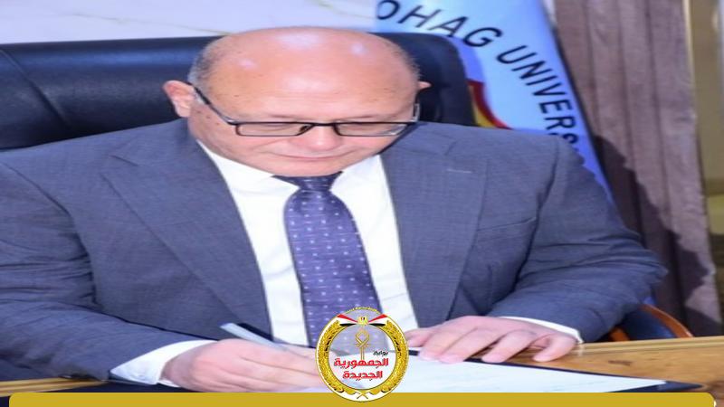 د.حسان النعمانى  .......... رئيس جامعة سوهاج