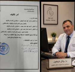 تعين الدكتور وائل شيخون رئيساً لقسم النساء والتوليد بمستشفى سوهاج العام