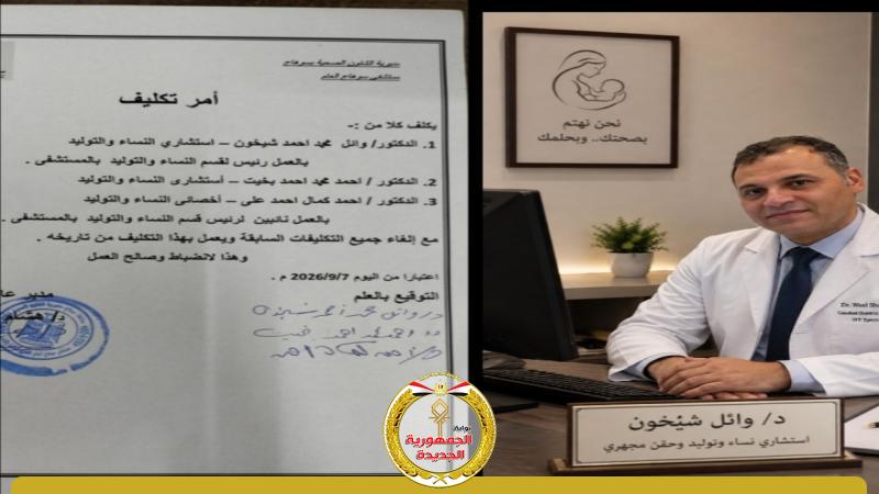 د. وائل شيخون 