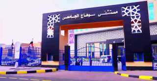مستشفيات سوهاج الجامعية تقدم أكثر من 402 ألف خدمة طبية خلال 8 أشهر
