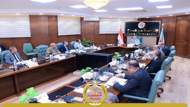 جامعة سوهاج